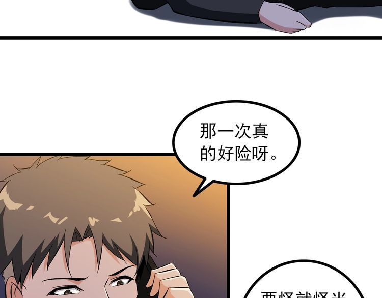 第90话 绝不放过你！53