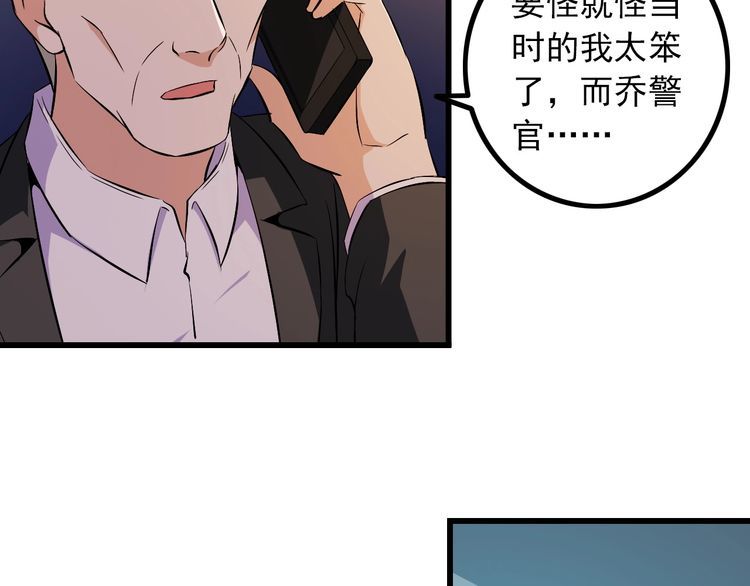 第90话 绝不放过你！54