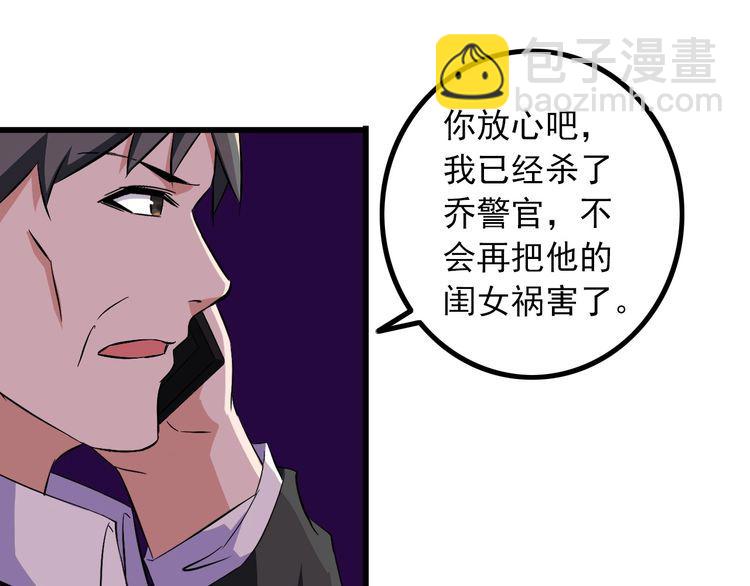 第90话 绝不放过你！58