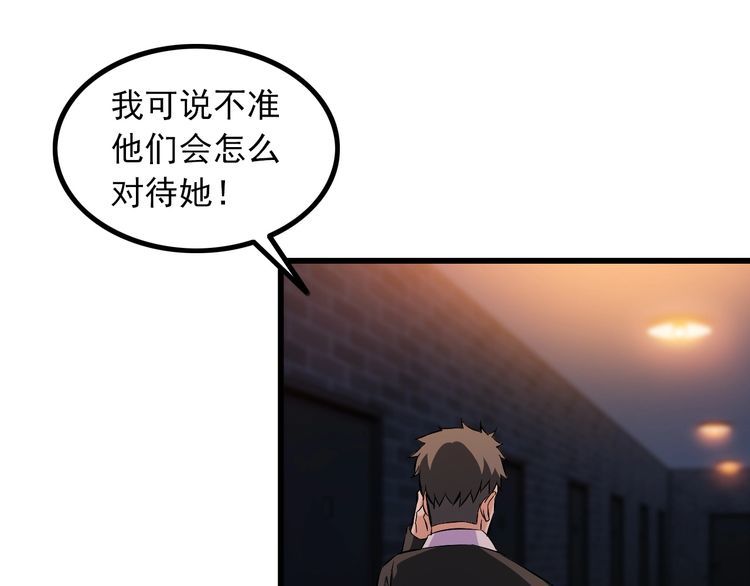 第90话 绝不放过你！61