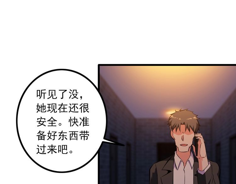 第90话 绝不放过你！68
