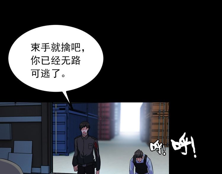 第90话 绝不放过你！7