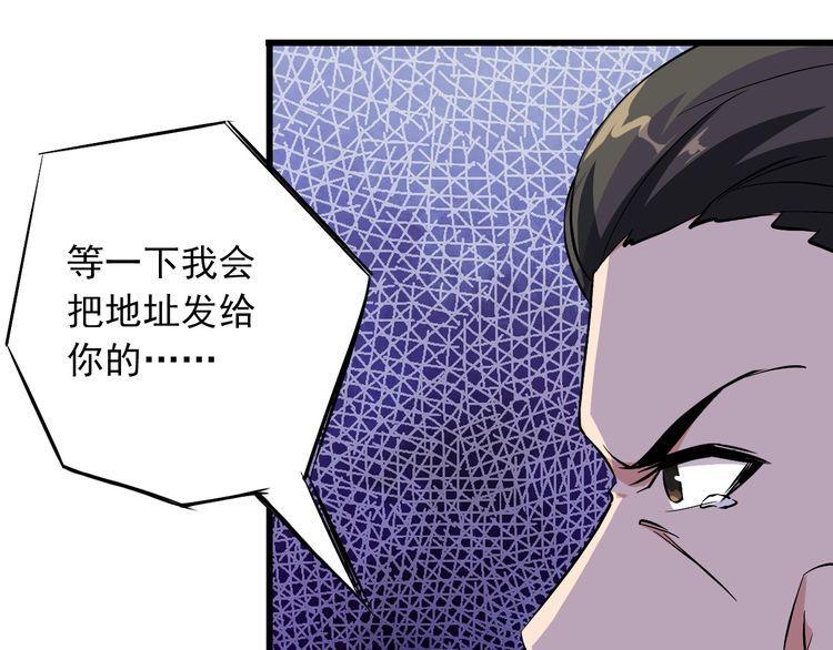 第90话 绝不放过你！70