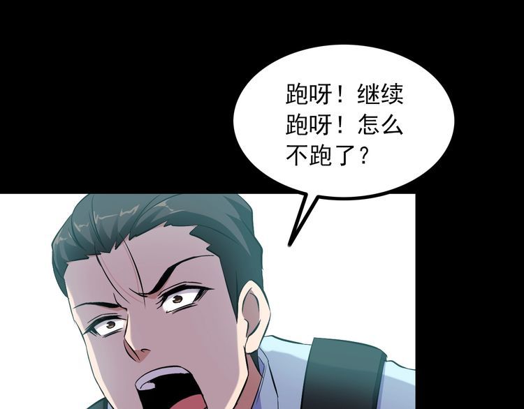 第90话 绝不放过你！9