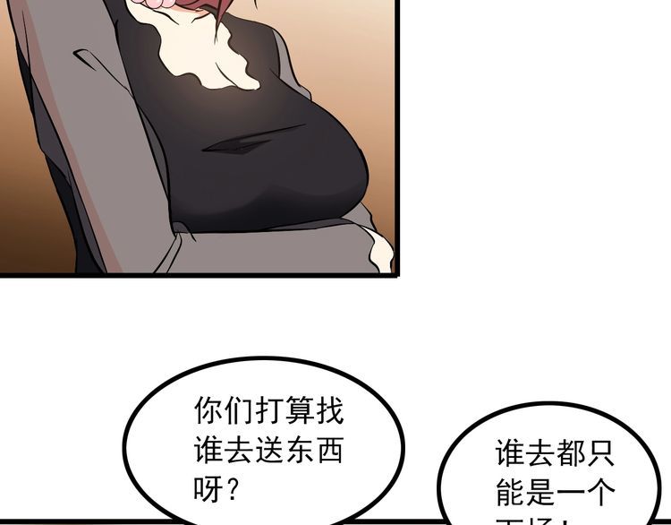 第91话 回忆8