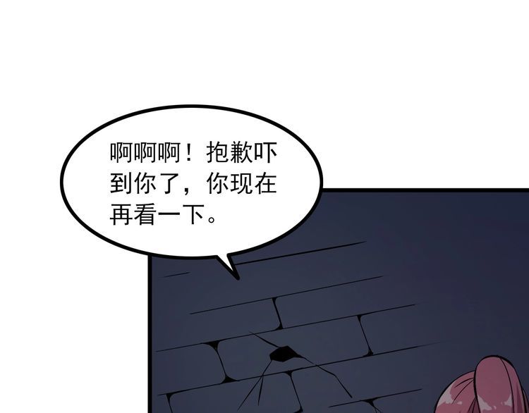第92话 不会有事的！21