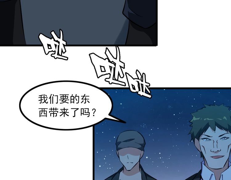 第92话 不会有事的！34