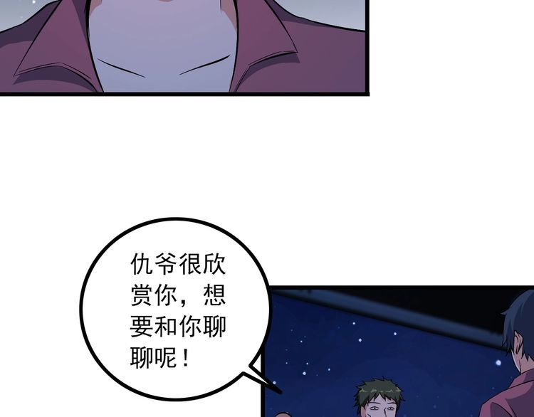 第92话 不会有事的！45