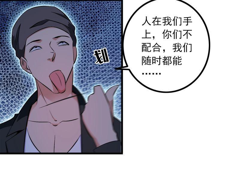 第92话 不会有事的！47