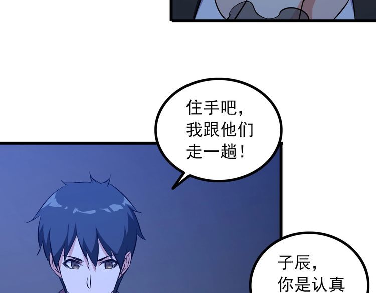 第92话 不会有事的！58