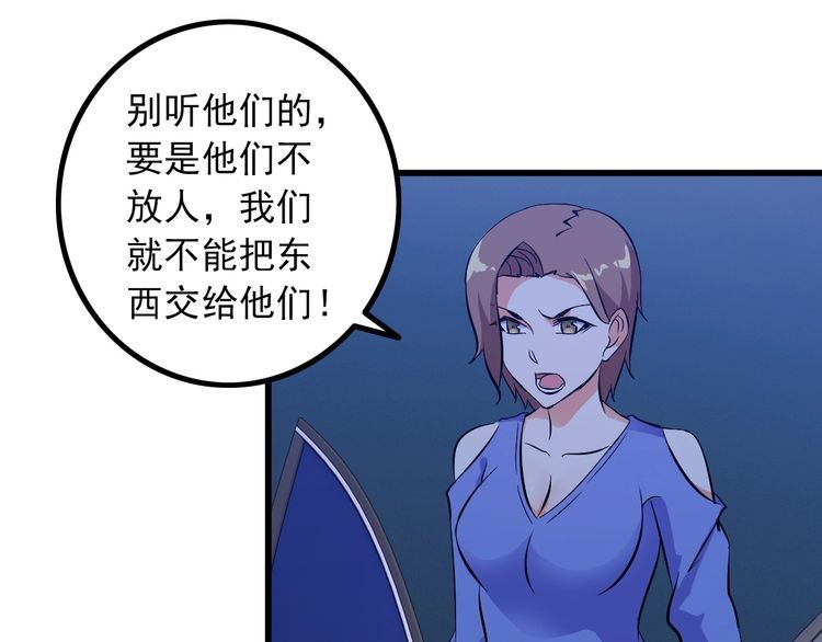第92话 不会有事的！60