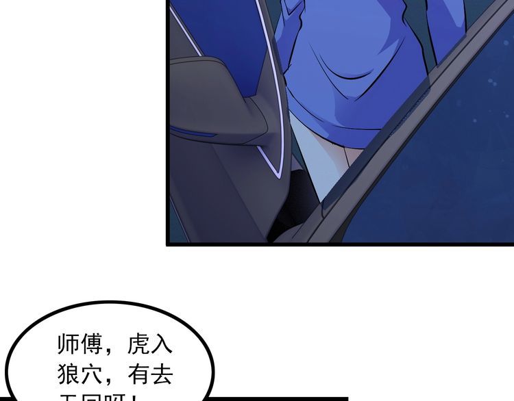 第92话 不会有事的！61