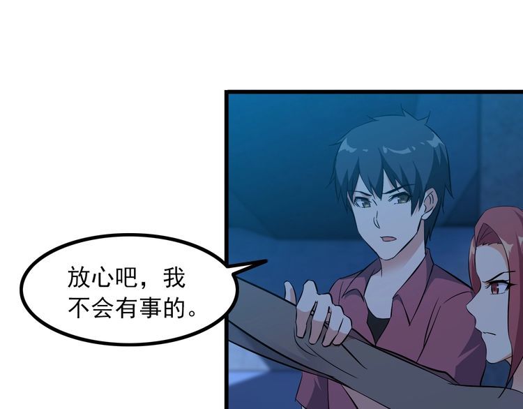 第92话 不会有事的！63