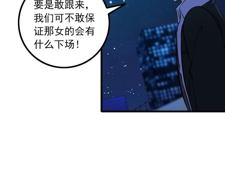 第92话 不会有事的！68