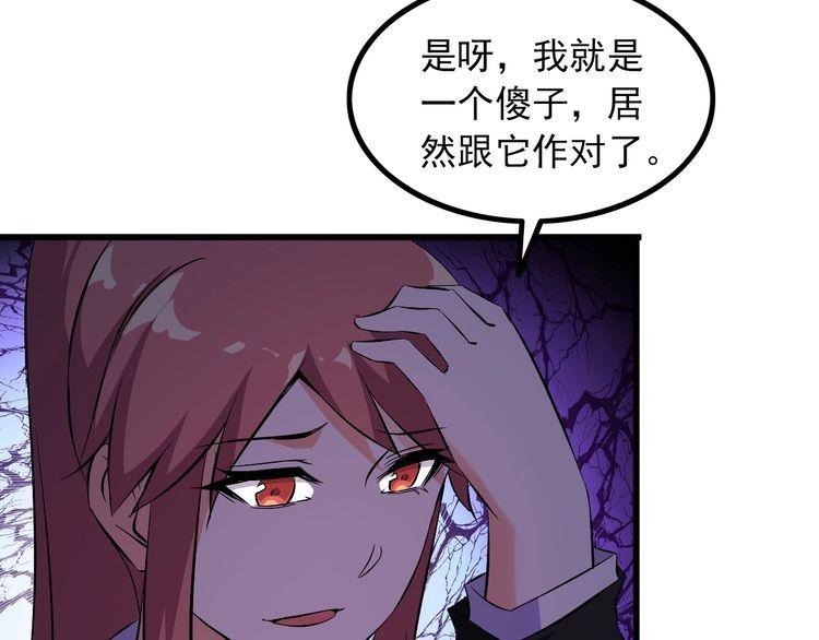 第92话 不会有事的！7