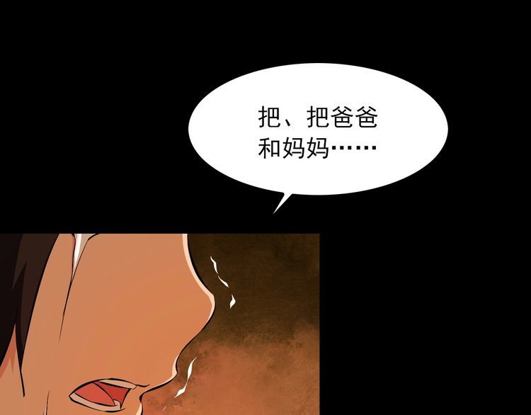 第98话 无人生还24