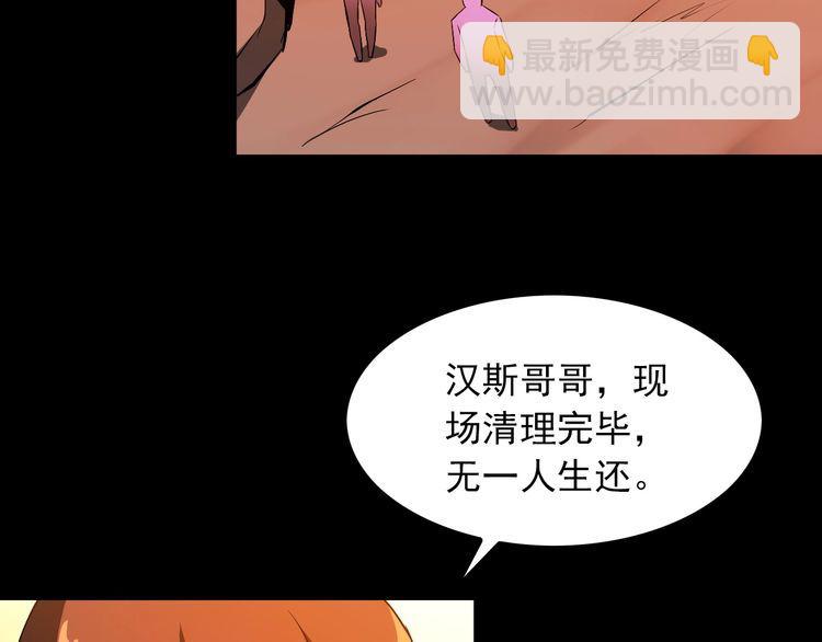 第98话 无人生还5