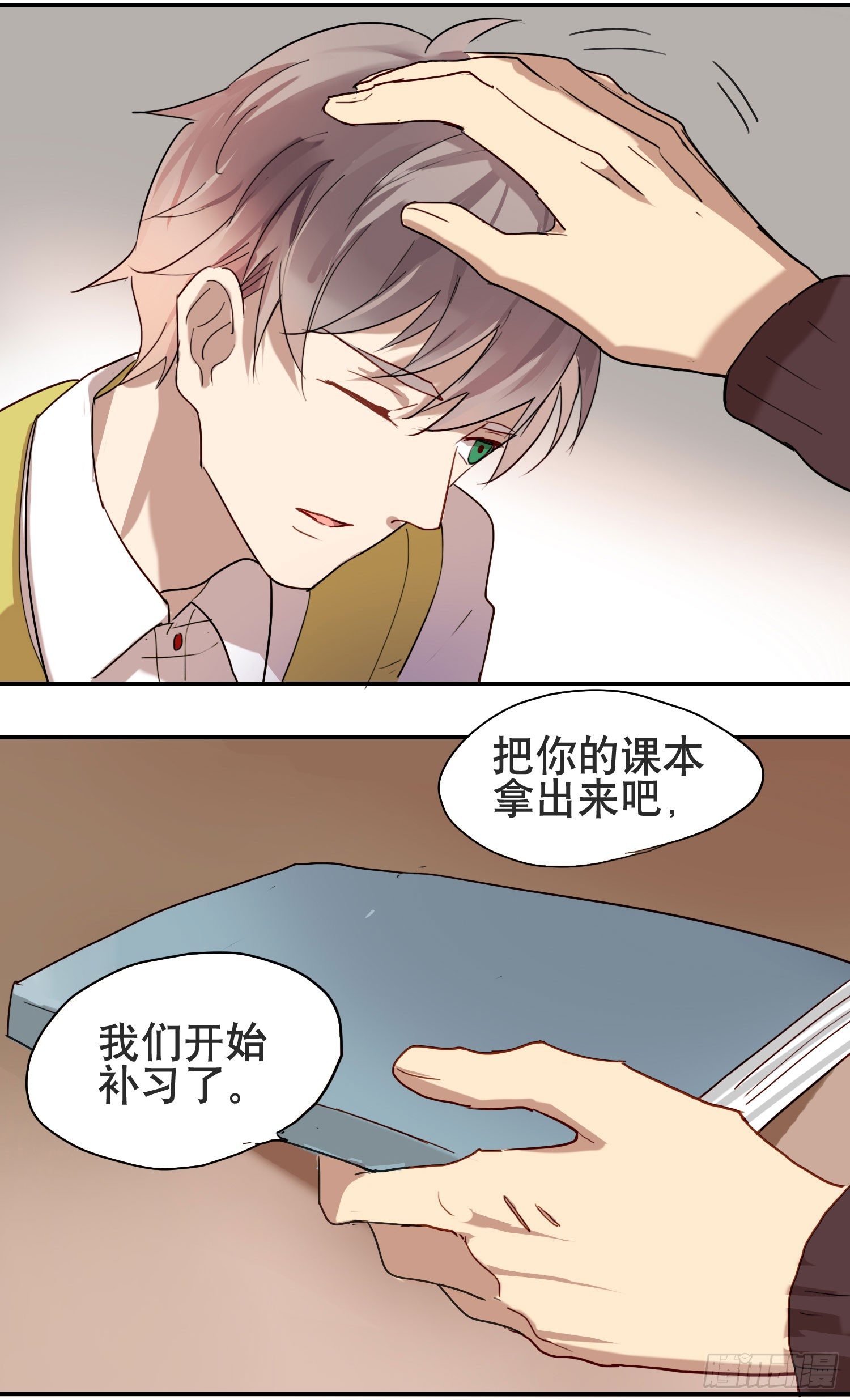 小心被坏人骗走43
