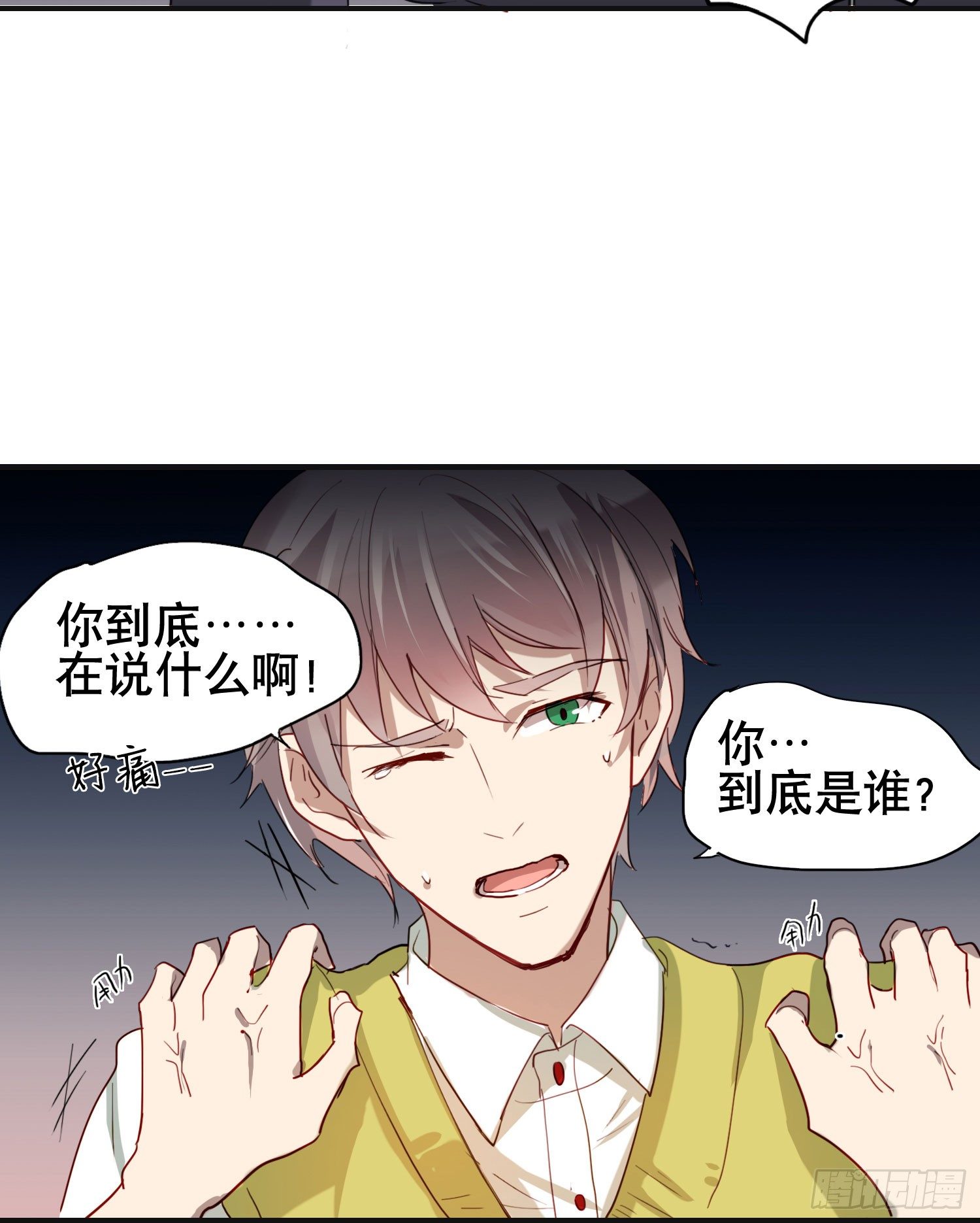 小心被坏人骗走61