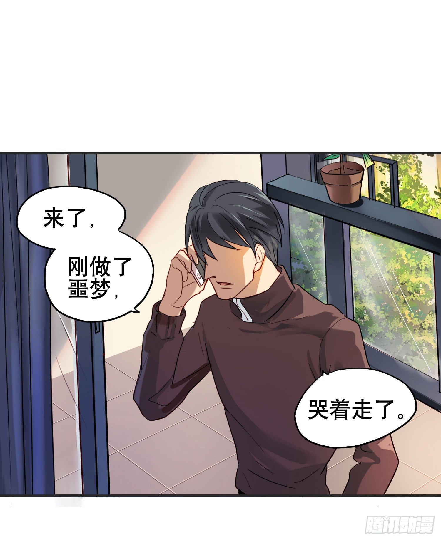 小心被坏人骗走81