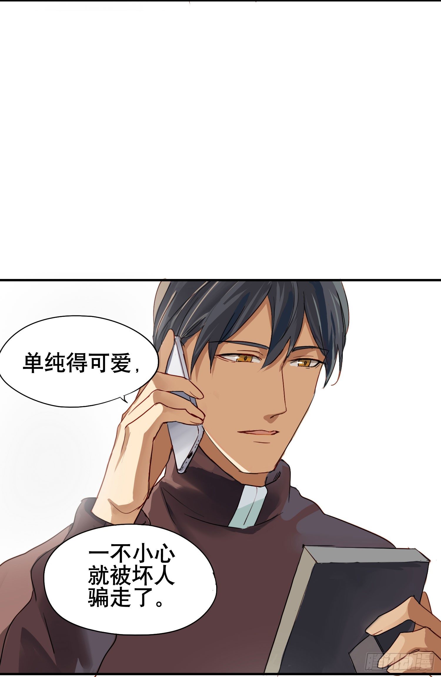 小心被坏人骗走84