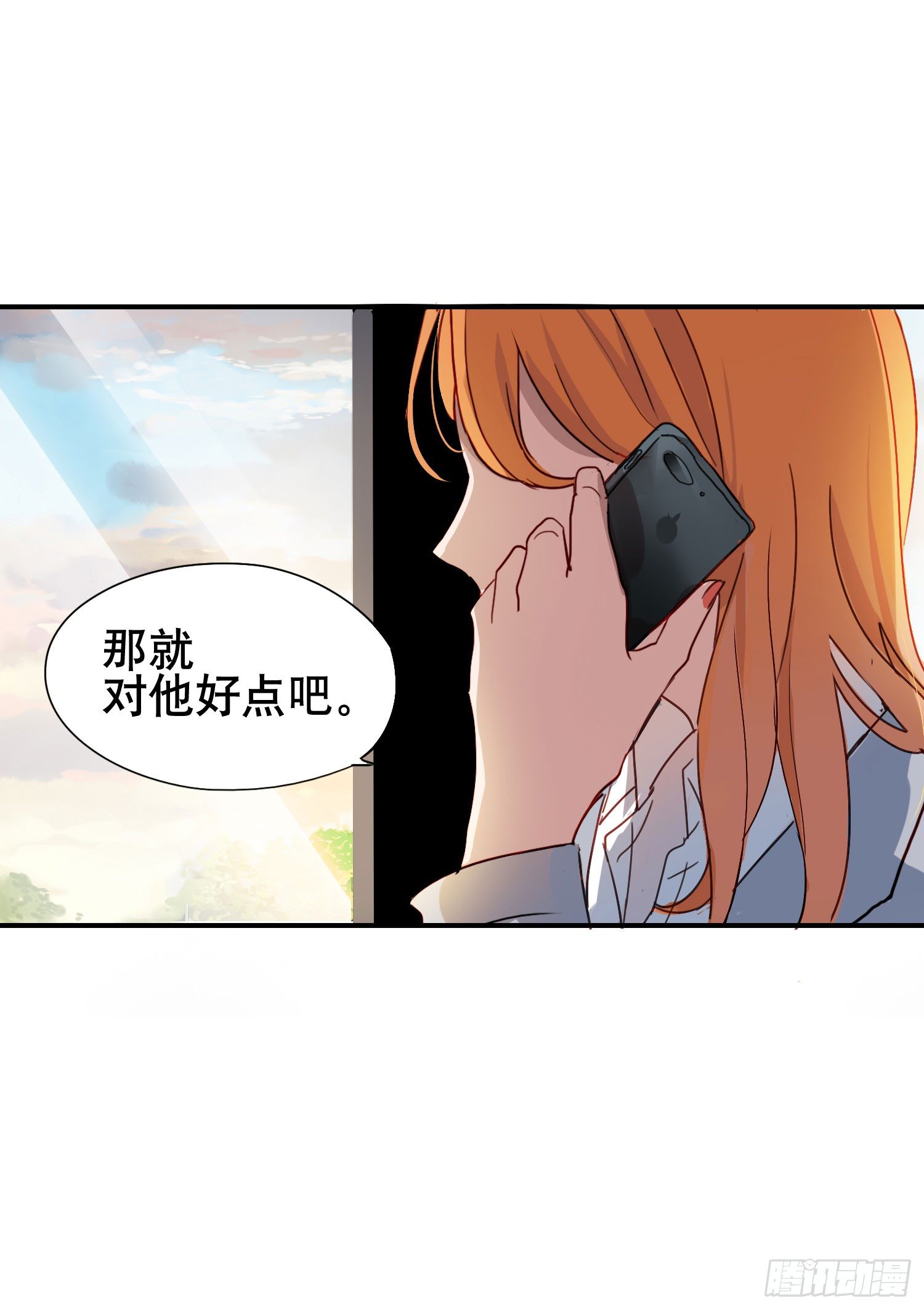 小心被坏人骗走86