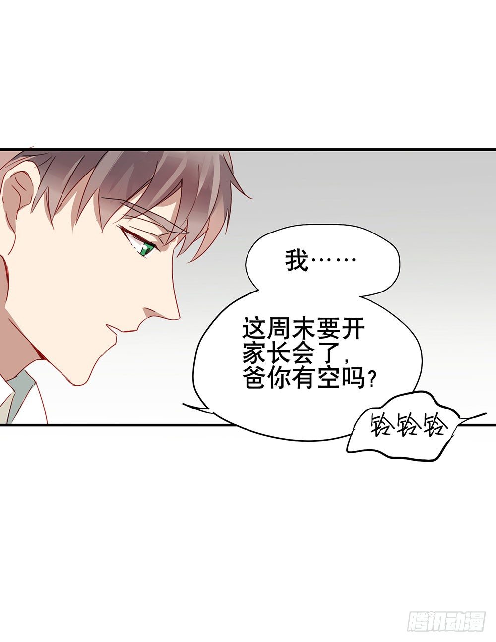 谢谢你相信我13