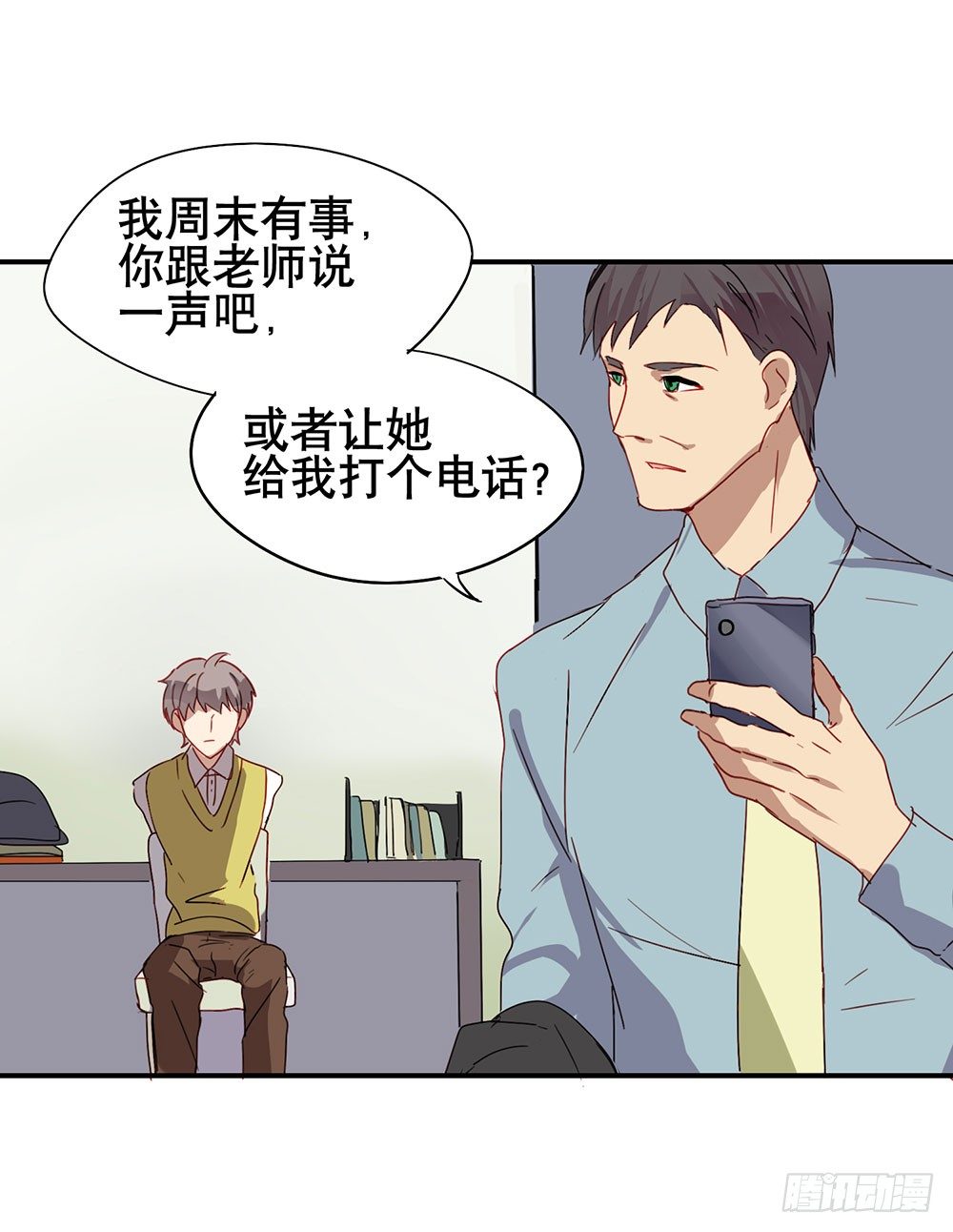 谢谢你相信我14