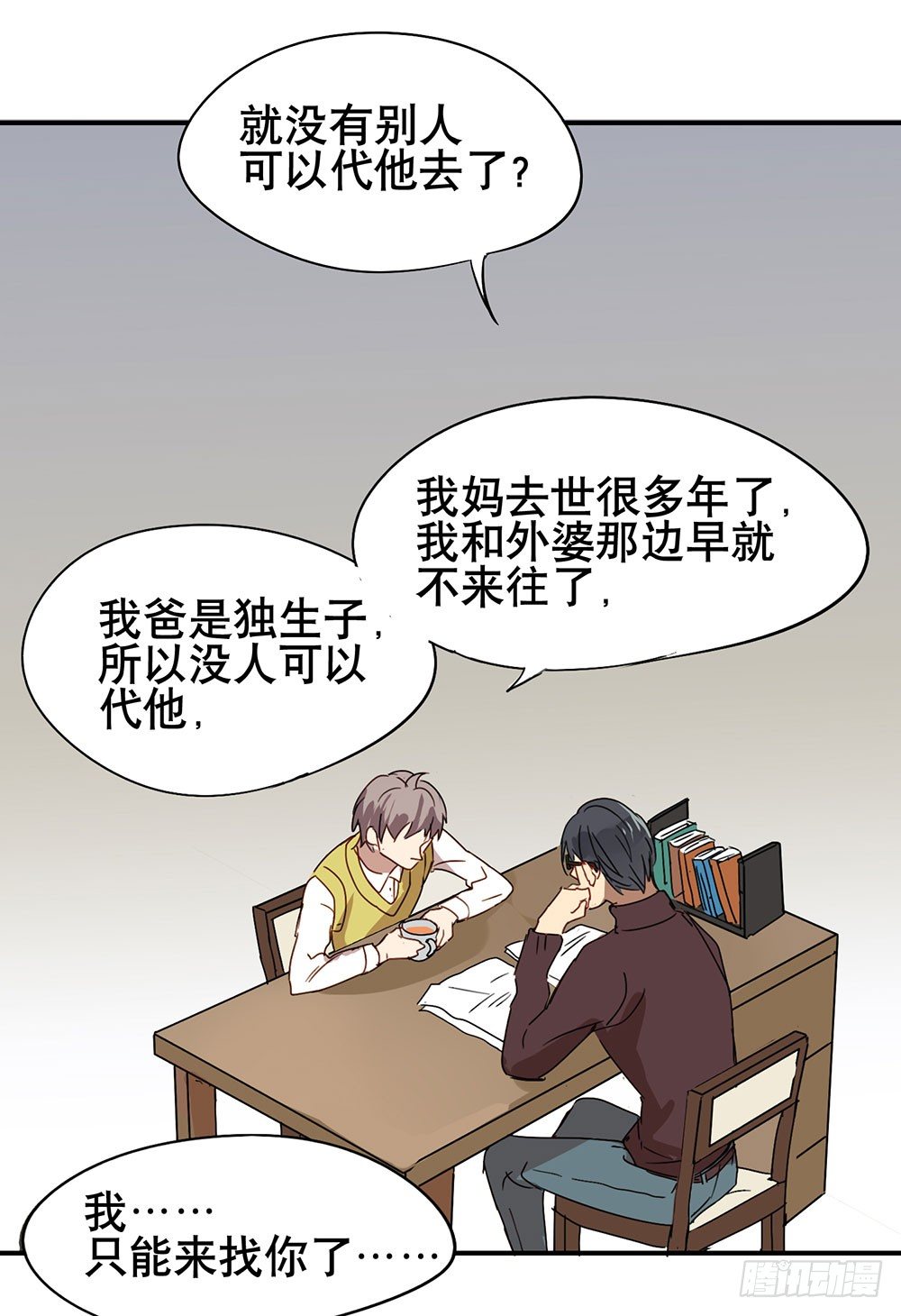 谢谢你相信我29