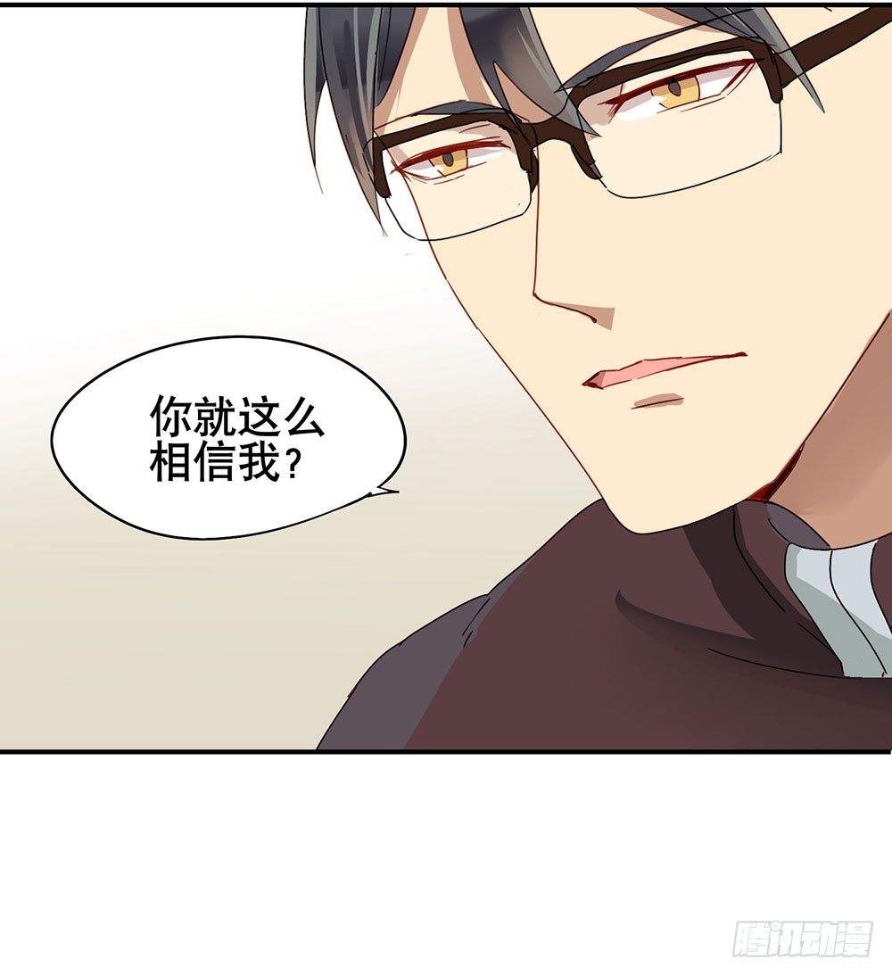 谢谢你相信我31