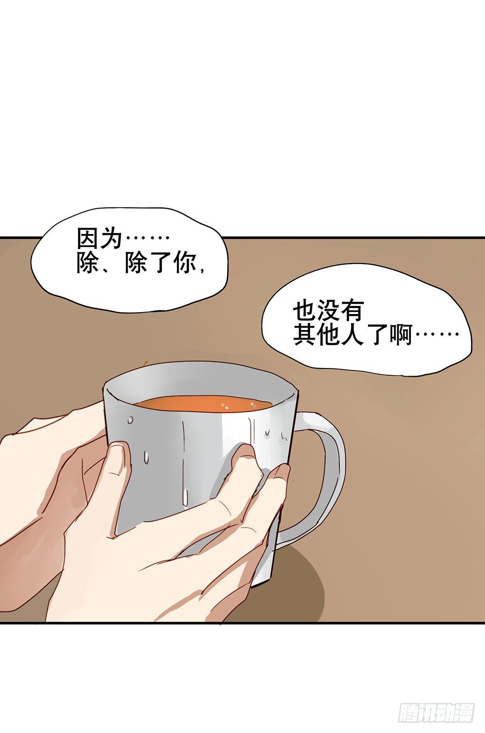 谢谢你相信我33