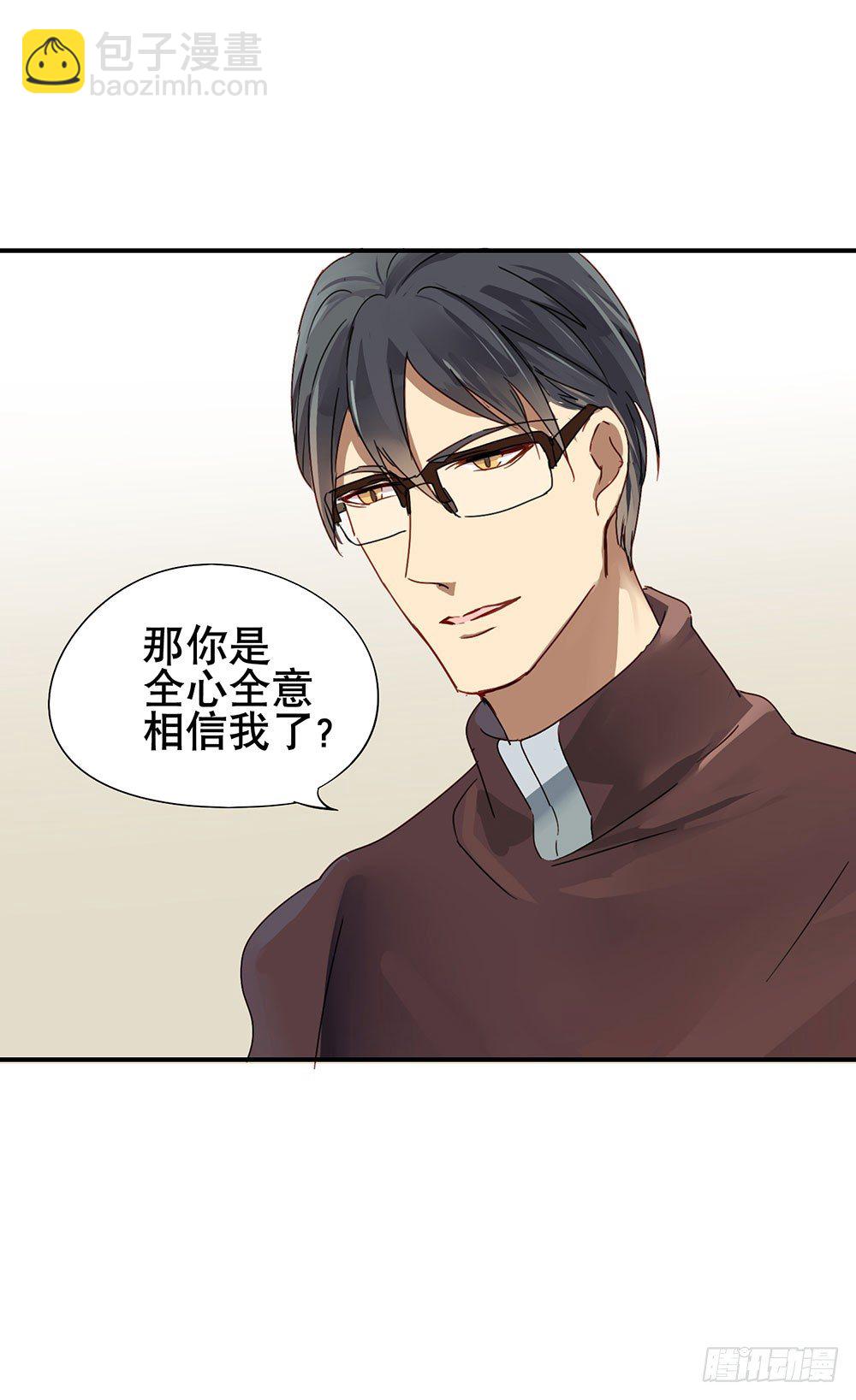 谢谢你相信我34