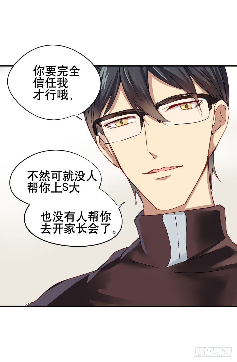 谢谢你相信我36
