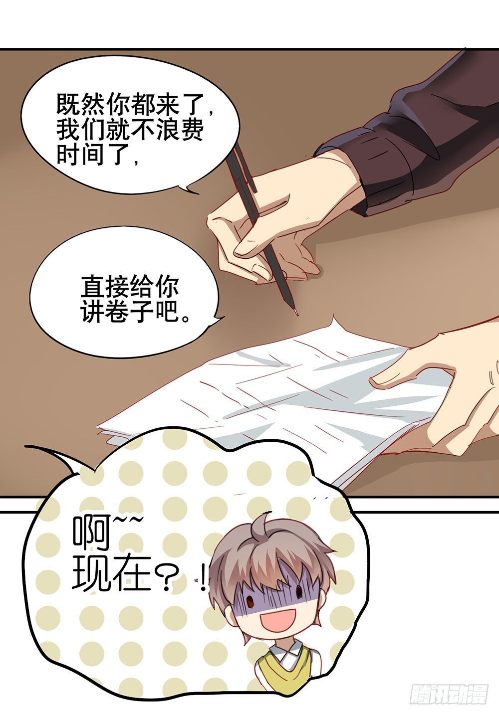 谢谢你相信我38