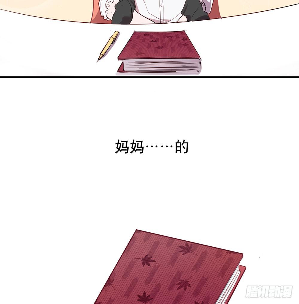 妈妈的日记19
