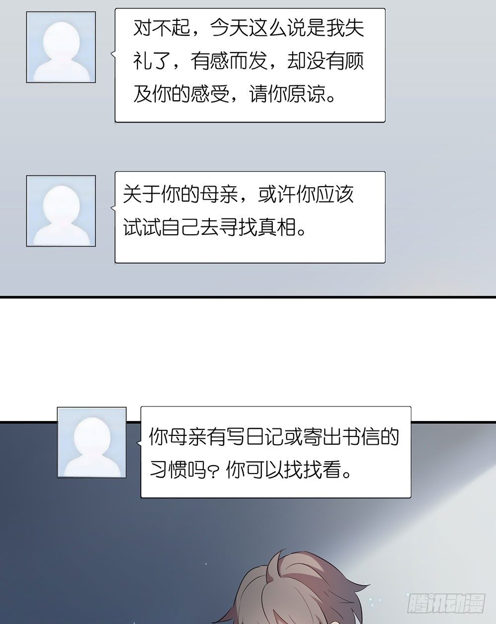 妈妈的日记8