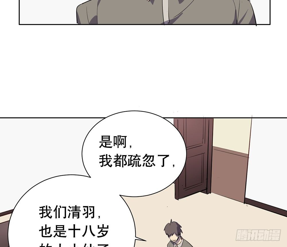 难以置信的真相15