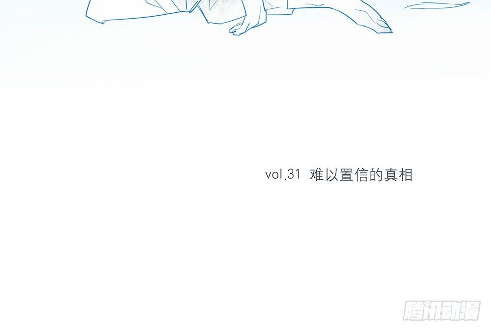 难以置信的真相2