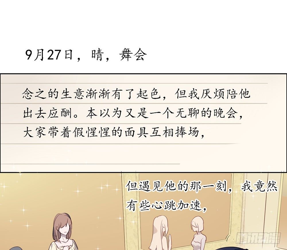 难以置信的真相31