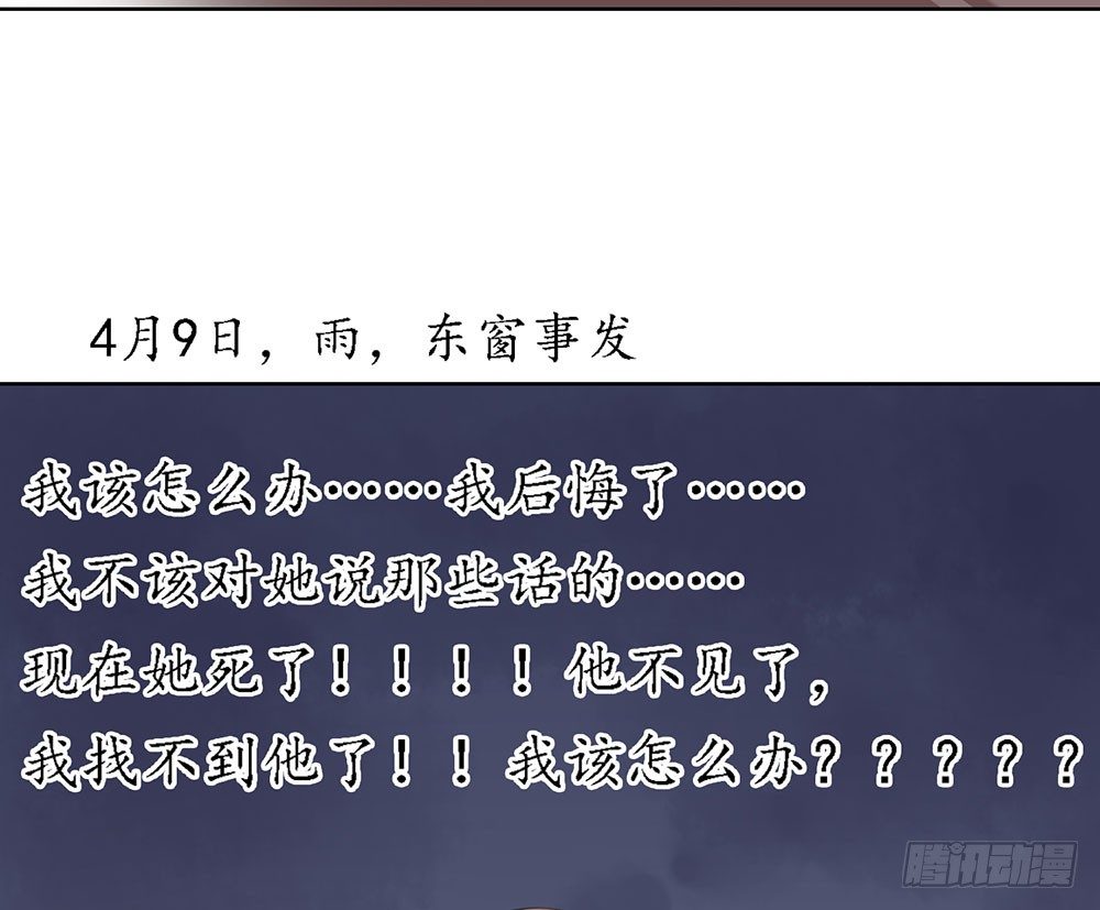 难以置信的真相40