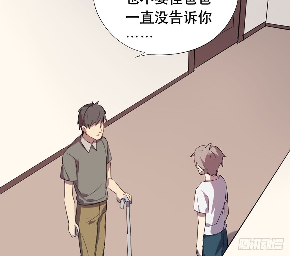 难以置信的真相59