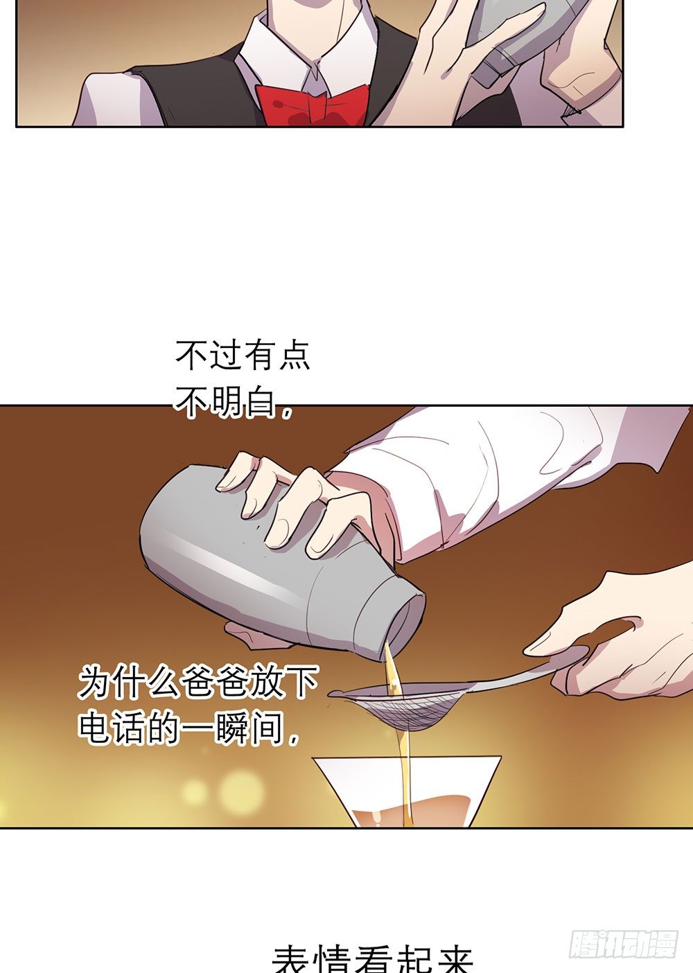 局部真相24