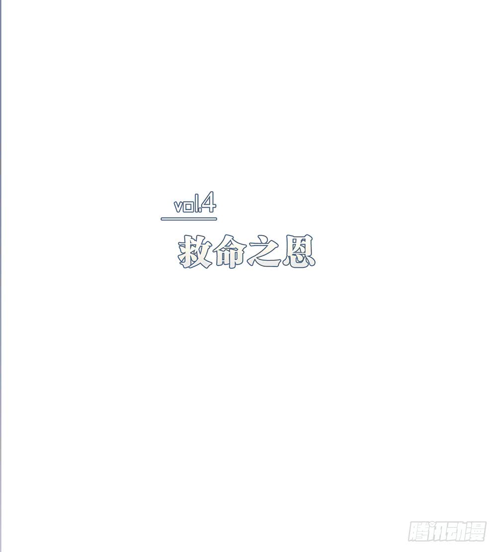 救命之恩0