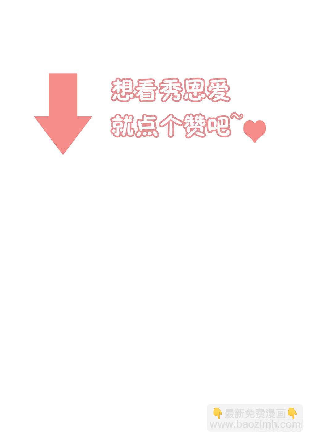 救命之恩49
