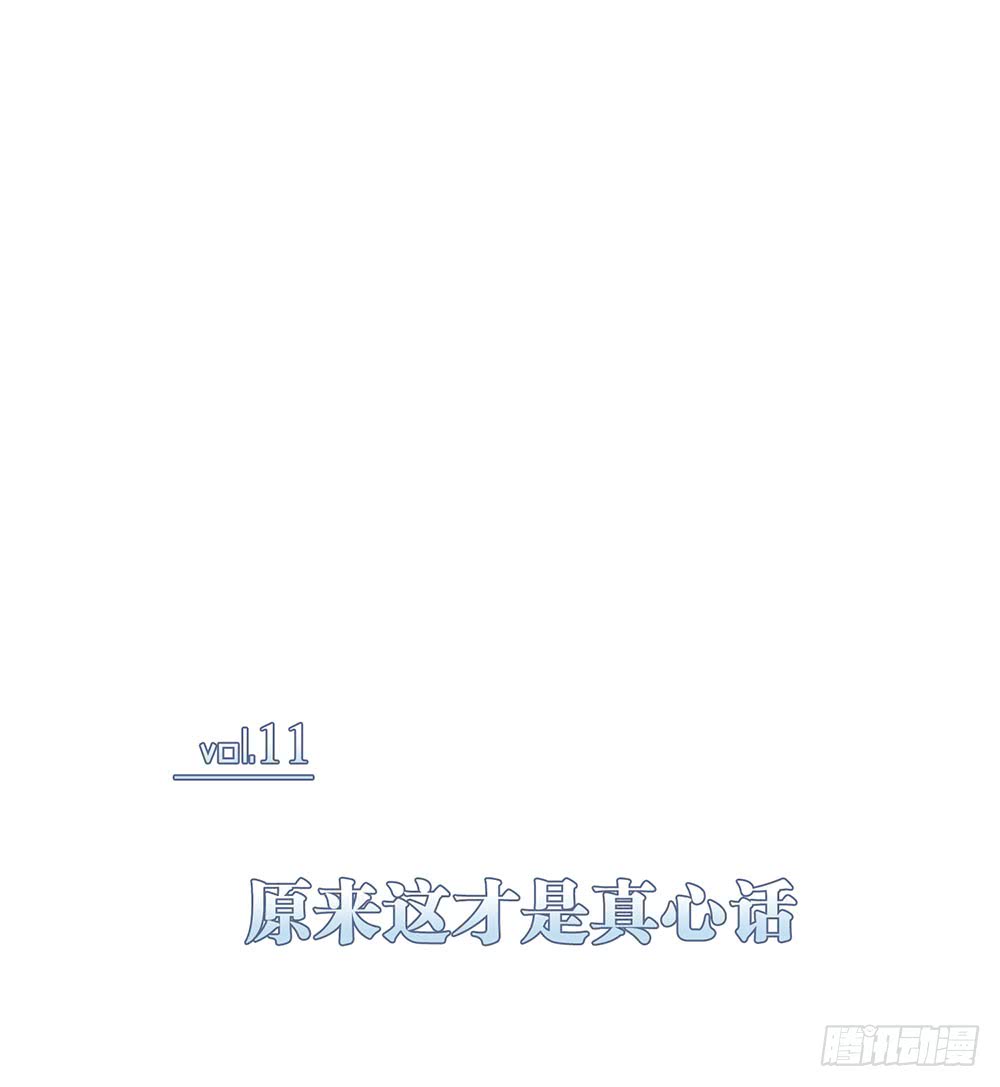 原来这才是真心话0