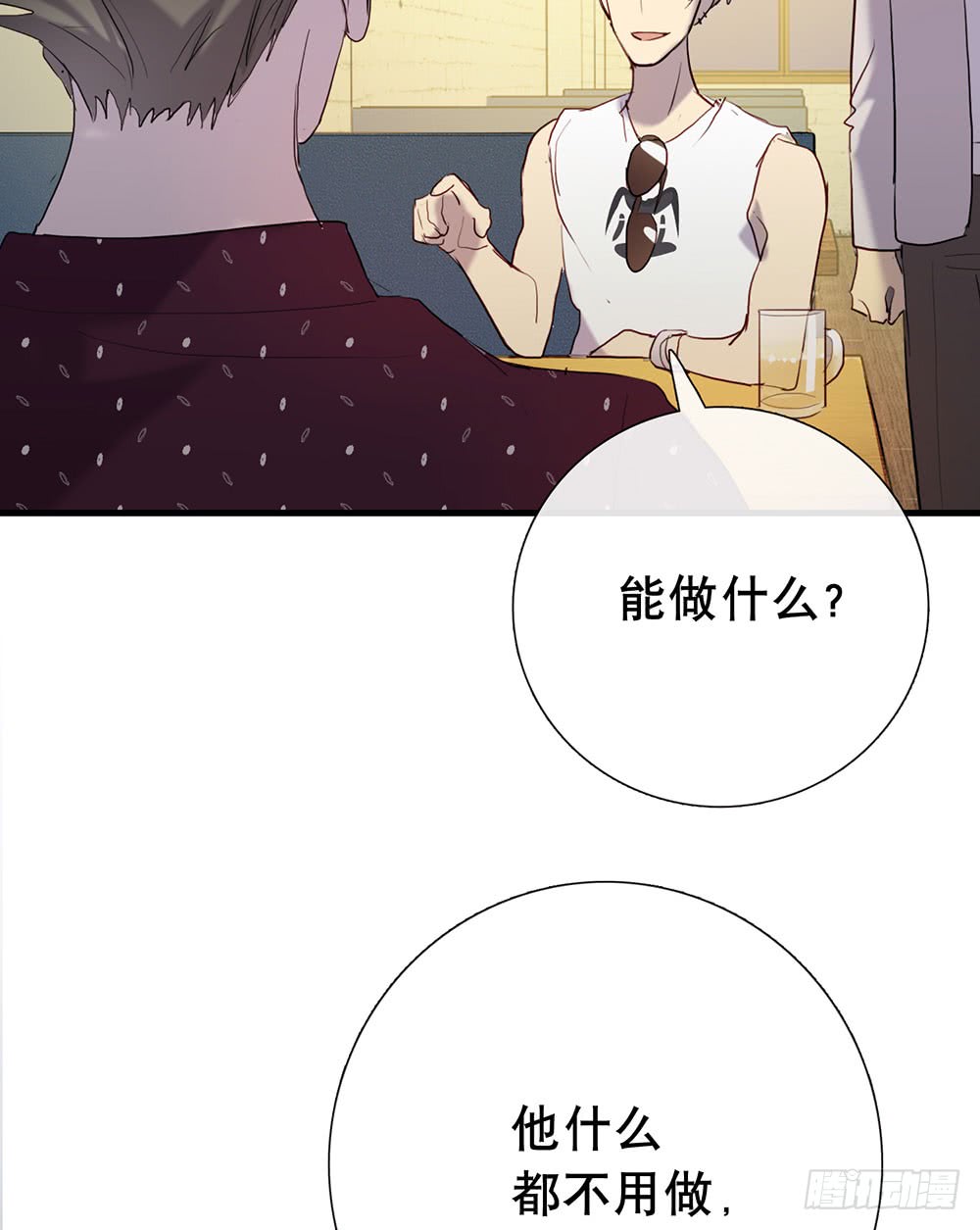 原来这才是真心话23