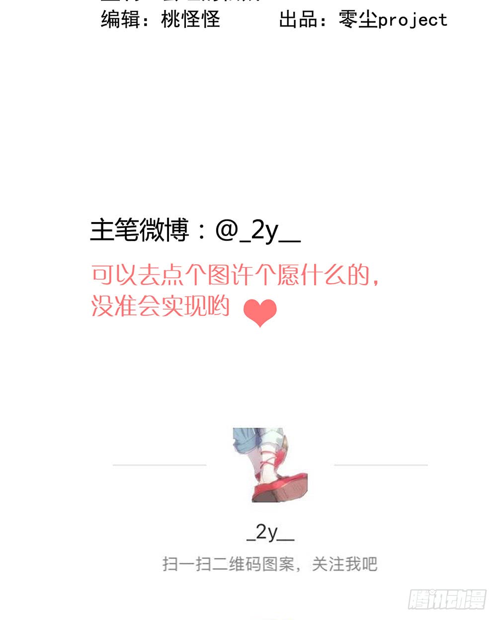 原来这才是真心话37