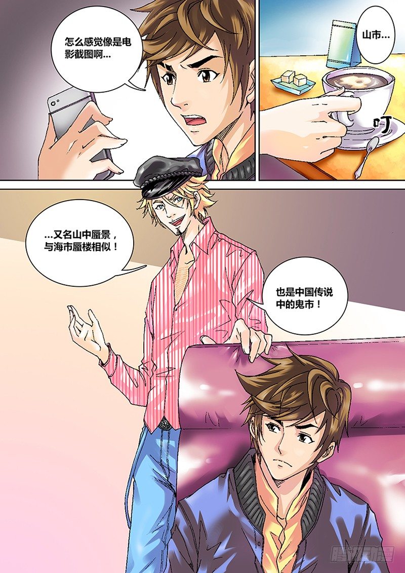 第一章 旅途17