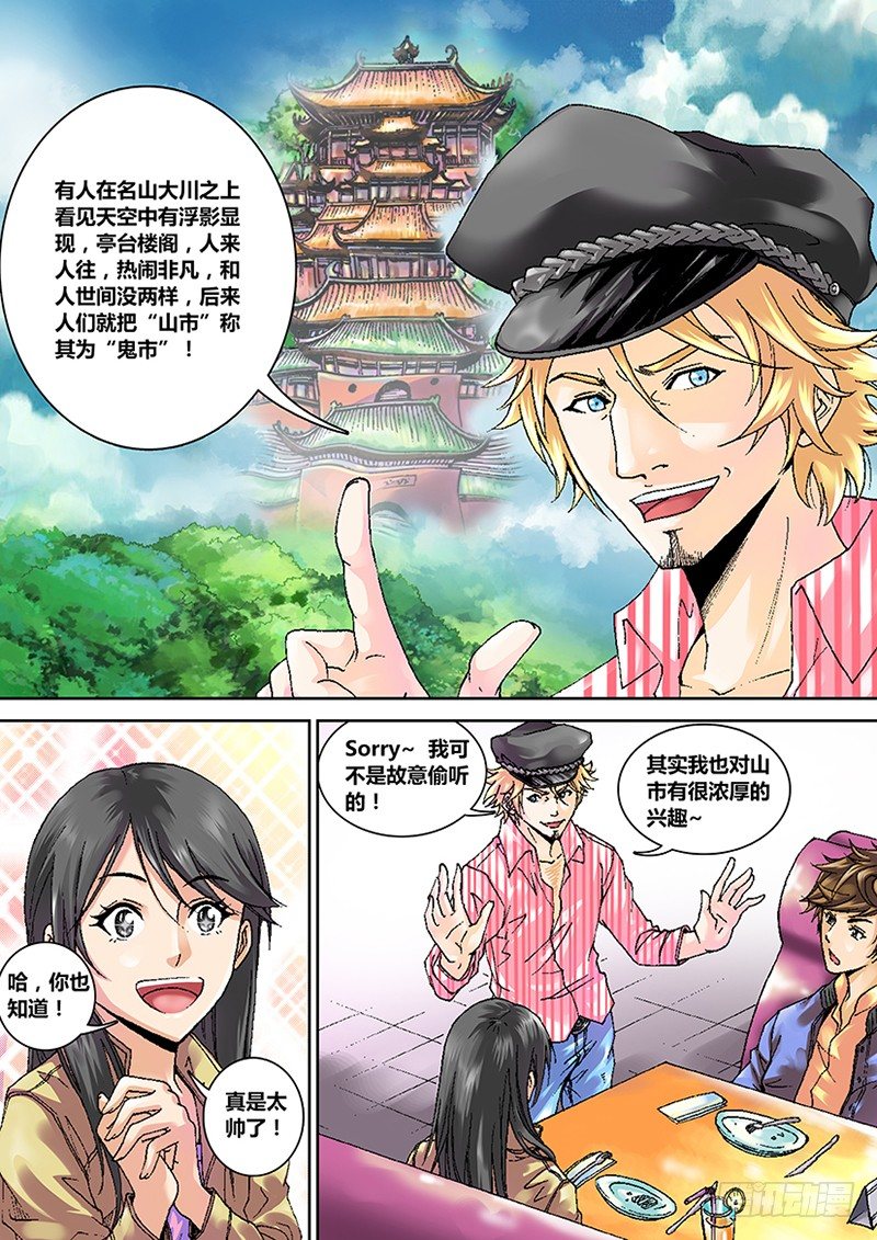 第一章 旅途18