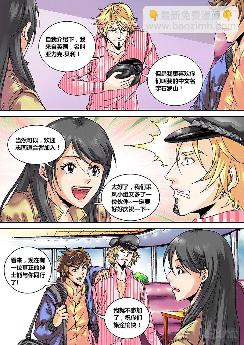 第一章 旅途19
